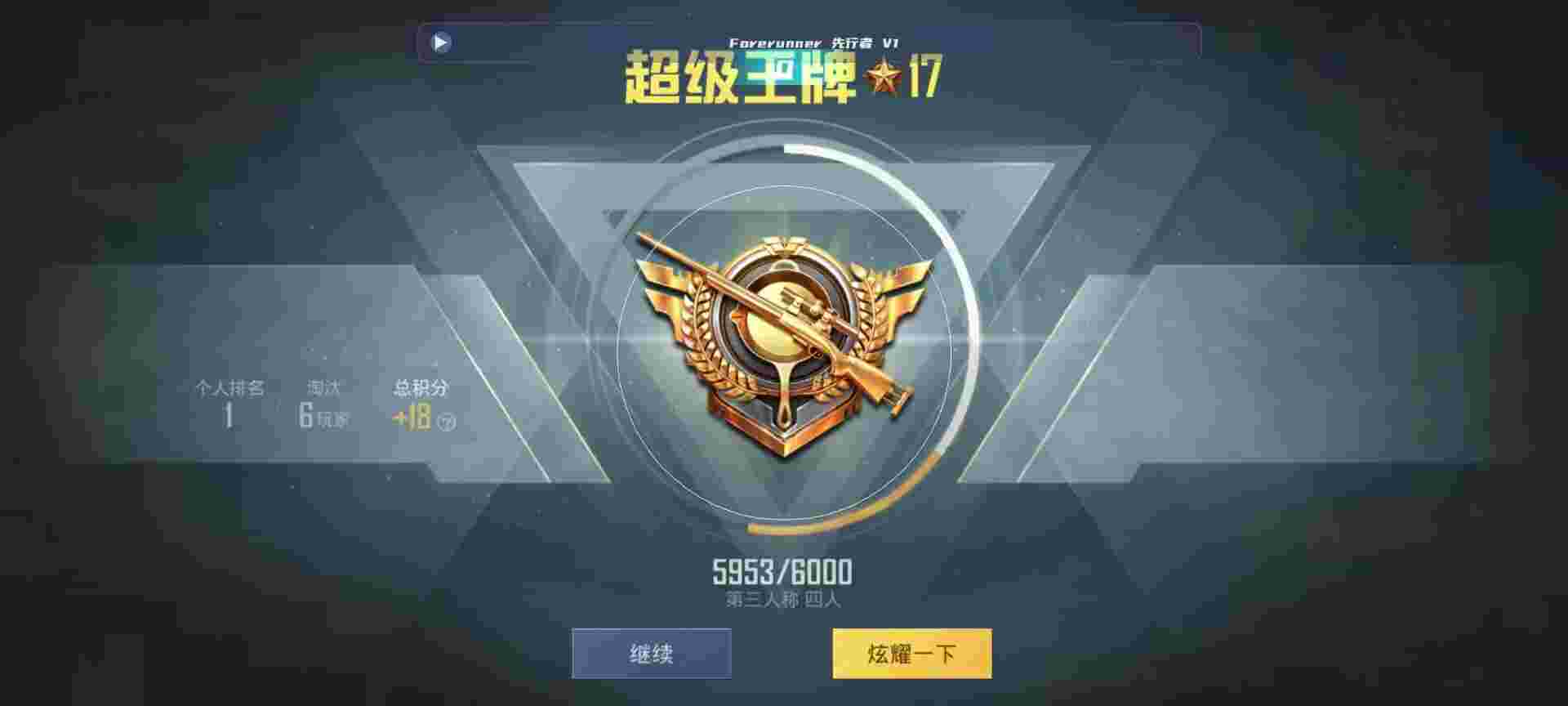 和平精英鸡腿辅助自瞄 - ios和平精英科技交流群辅助预览图